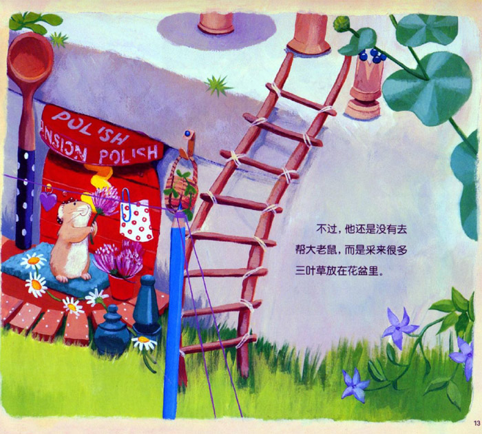 小老鼠忙碌的一天 (10),绘本,绘本故事,绘本阅读,故事书,童书,图画书,课外阅读